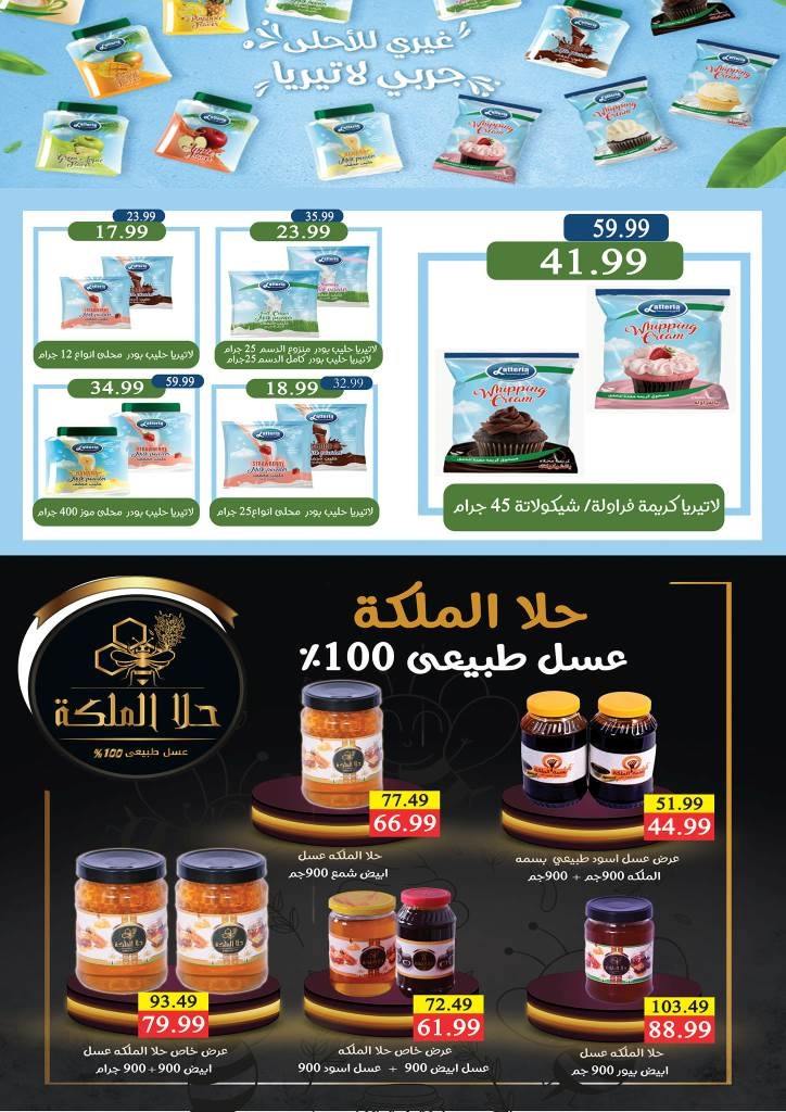 AlSultan Hyper Egypt - Special Sale