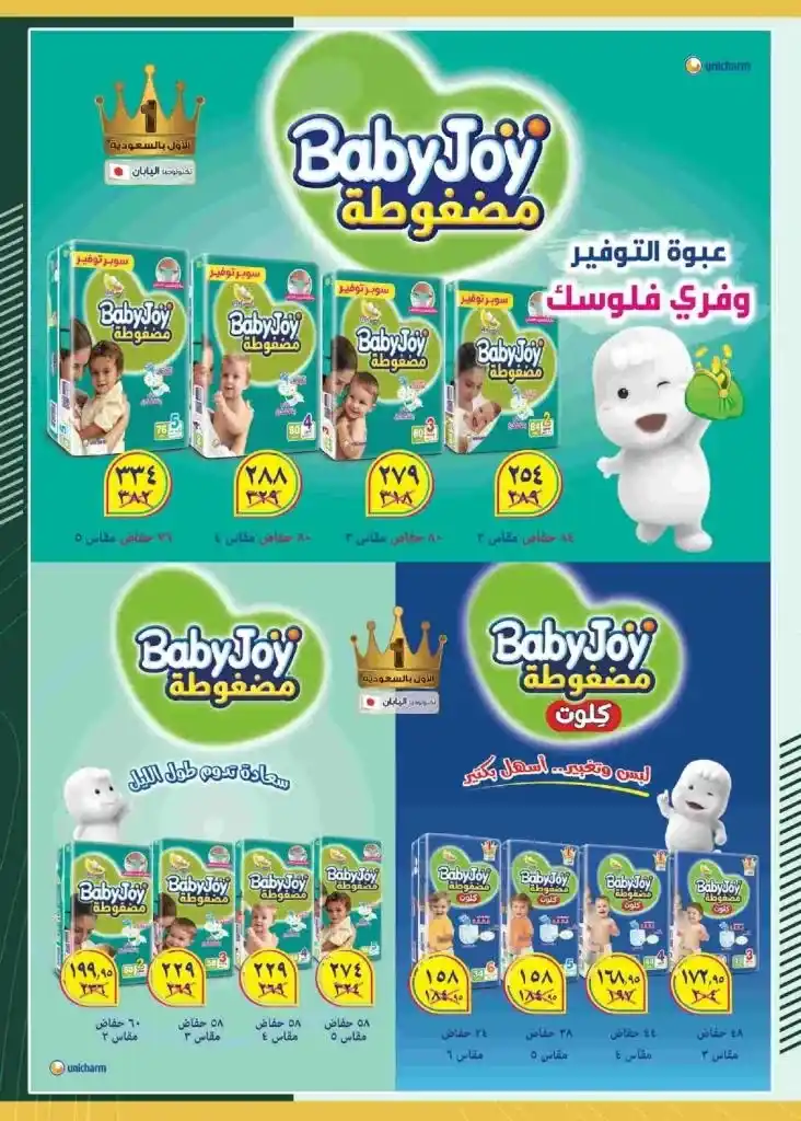 عروض سبينيس من 25 مايو حتى 06 يونيو 2023 - Baby Offer . أقوى الخصومات و التخفيضات مع عروض خاصة لطفلك من Spinneys Egypt . العروض سارية من اليوم الخميس الموافق : 25 مايو 2023 حتى يوم الثلاثاء الموافق : 06 يونيو 2023 . أو حتى نفاذ الكمية .