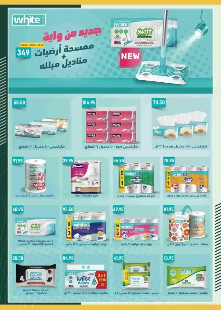 عروض سبينيس من 25 مايو حتى 06 يونيو 2023 - Baby Offer . أقوى الخصومات و التخفيضات مع عروض خاصة لطفلك من Spinneys Egypt . العروض سارية من اليوم الخميس الموافق : 25 مايو 2023 حتى يوم الثلاثاء الموافق : 06 يونيو 2023 . أو حتى نفاذ الكمية .