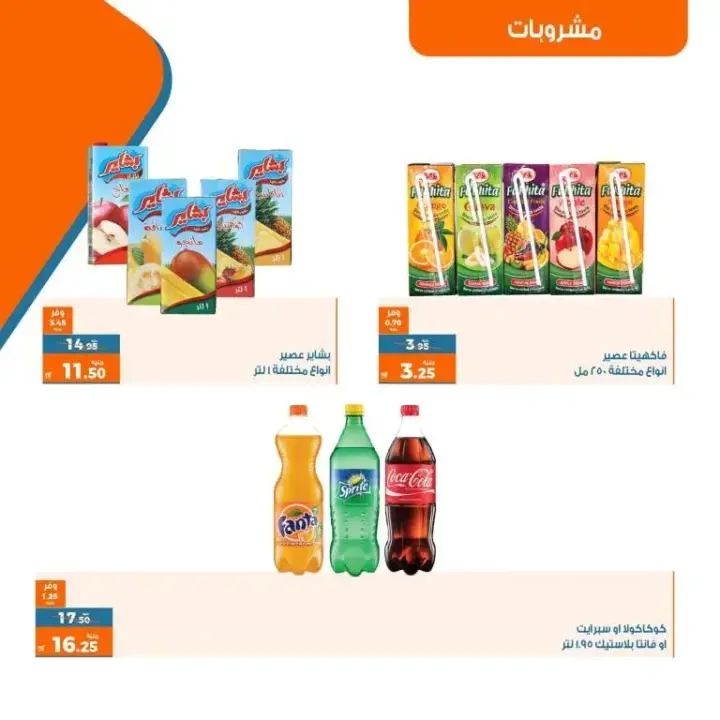 عروض كازيون من 23 إلى 29 مايو 2023 - Exclusive Offer . أقوى العروض الحصرية من Kazyon أسبوع كله توفير . العرض ساري من اليوم الثلاثاء الموافق : 23 مايو 2023 إلى يوم الأثنين الموافق : 29 مايو 2023 . أو حتى نفاذ الكمية .