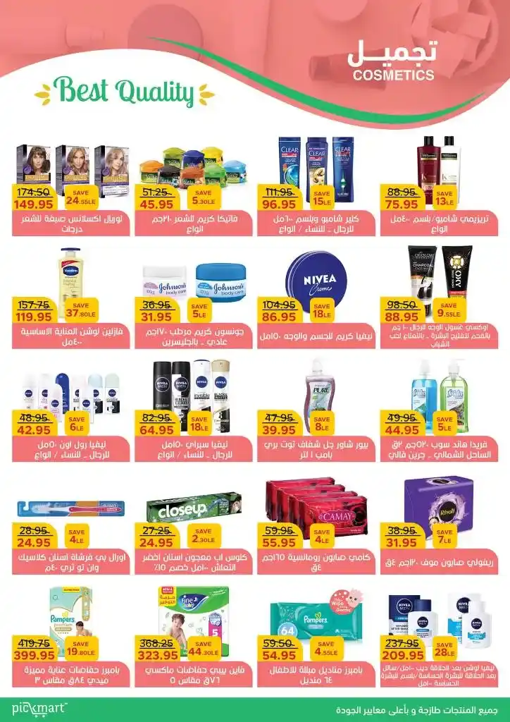 Pickmart  - Summer Sale