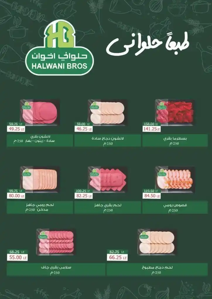 عروض رويال هاوس 25 مايو حتى 27 يونيو 2023  . مهرجان لأقوى التخفيضات على طلبات البيت من Royal House . العروض متاحة من اليوم الخميس الموافق : 25 مايو  2023 الى يوم الثلاثاء الموافق : 22 أبريل 2023 . أو حتى نفاذ الكمية .