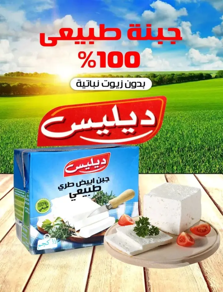 عروض هايبروان 25 مايو حتى 5 يونيو 2023 - Special Mya Promotion – مجلة الصيف الخاصة من Hyperone مليانة بعروض كثيرة مخصوصة علشانها . نشرة العروض الخاصة لـ هايبروان عروض الصيف شهر مايو 2023