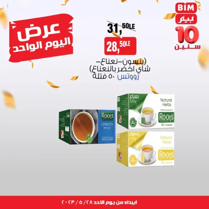 BIM MISR - One Day Offer