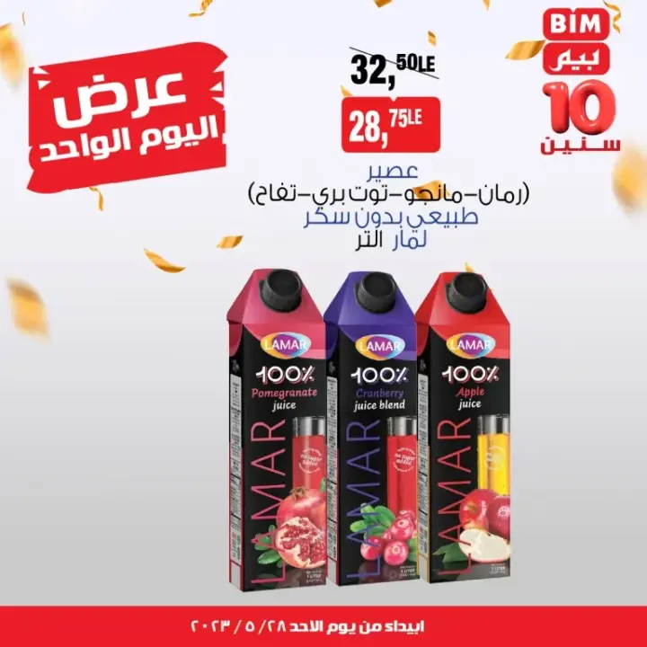 BIM MISR - One Day Offer