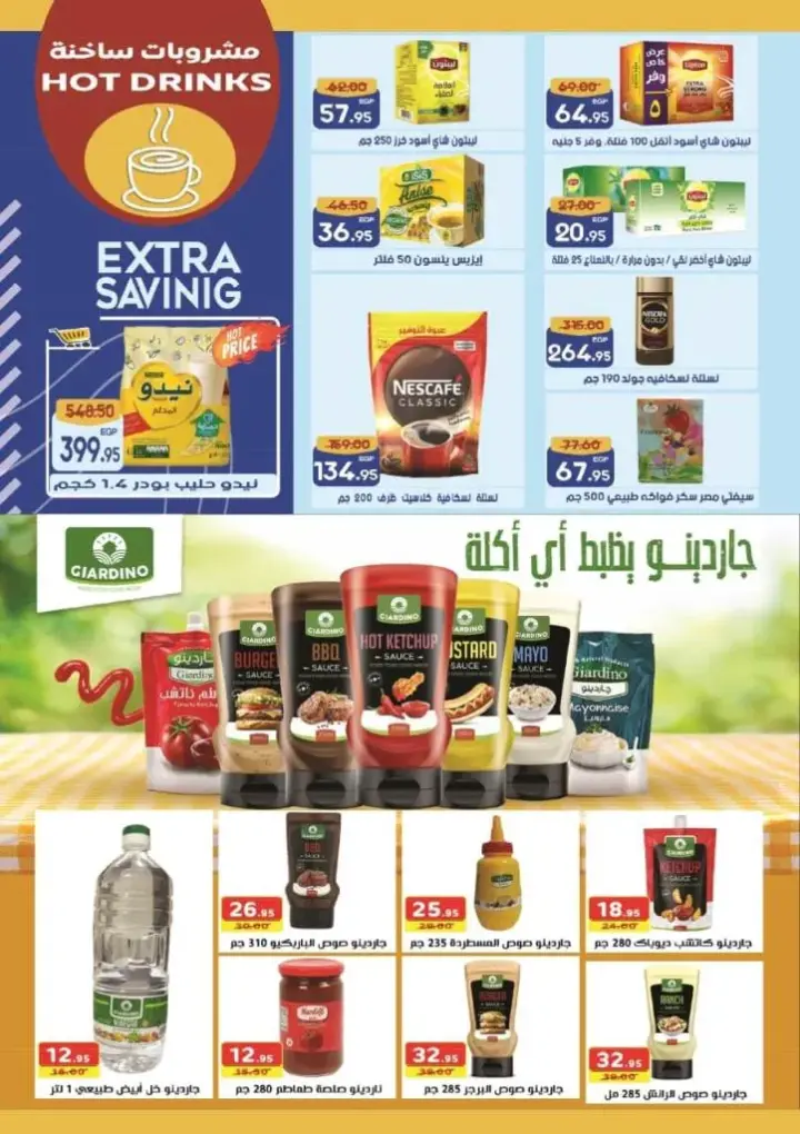 عروض سفير من 28 مايو حتى 08 يونيو 2023 - Summer Sale . أقوى العروض و الخصومات من SAFER Market . عروض خاصة في صيف 2023 . العروض سارية من اليوم الأحد الموافق : 28 مايو 2023 و حتى يوم الخميس الموافق : 08 يونيو 2023 . أو حتى نفاذ الكمية المخصصة للعرض . 