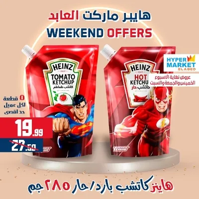 عروض هايبر ماركت العابد من 01 حتى 03 يونيو - Weekend Offer . عروض ويك اند العابد رجعت من تاني . خصومات حقيقية من Hyper Market ElAbed . العروض متاحة من اليوم الخميس الموافق : 01 يونيو 2023 و حتى يوم السبت الموافق : 03 يونيو 2023 .