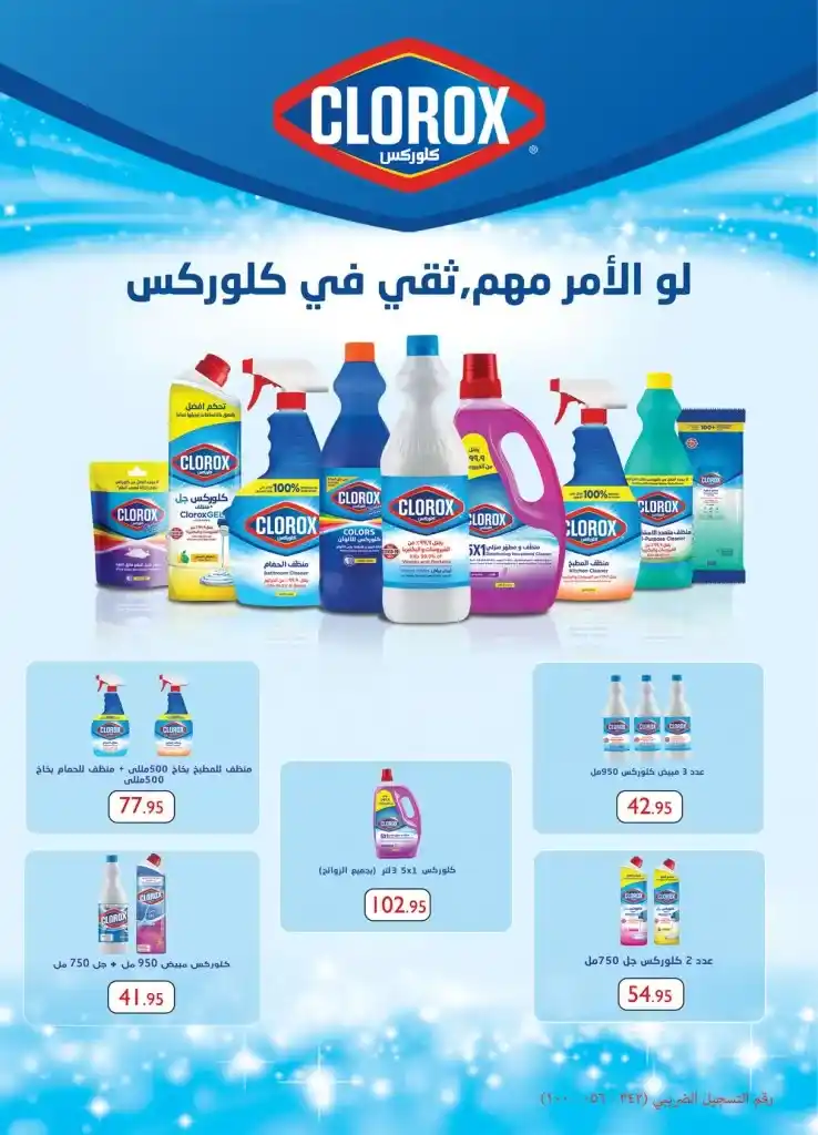 Al Rayah Market - Detergent Festival