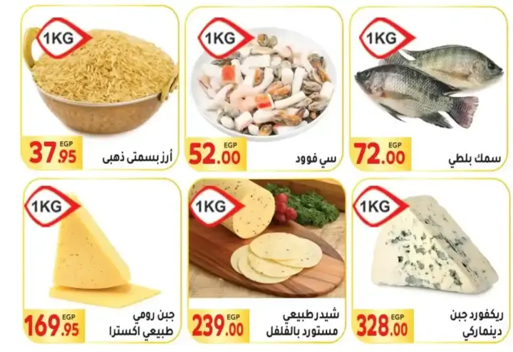 عروض المحلاوى من 30 مايو حتى 10 يونيو 2023 - Summer Offer . أقوى العروض و الخصومات من El Mhallawy market على طلبات و احتياجات البيت . العروض سارية من اليوم الثلاثاء الموافق : 30 مايو 2023 حتى يوم السبت الموافق : 10 يونيو 2023 . أو حتى نفاذ الكمية .