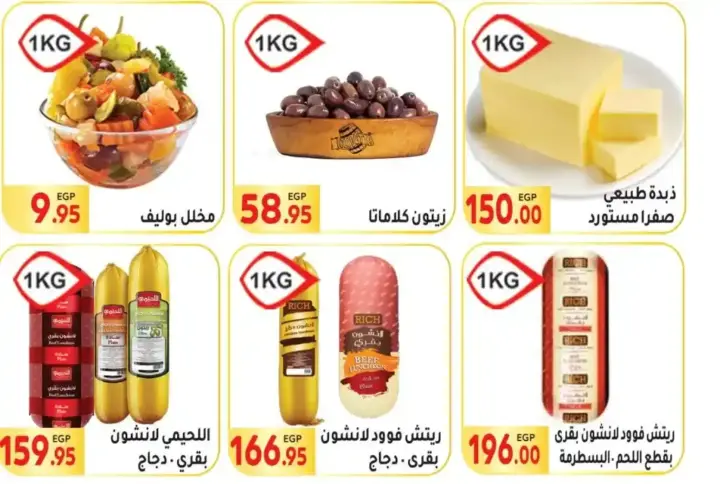 عروض المحلاوى من 30 مايو حتى 10 يونيو 2023 - Summer Offer . أقوى العروض و الخصومات من El Mhallawy market على طلبات و احتياجات البيت . العروض سارية من اليوم الثلاثاء الموافق : 30 مايو 2023 حتى يوم السبت الموافق : 10 يونيو 2023 . أو حتى نفاذ الكمية .