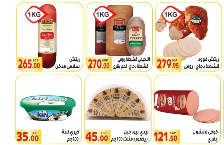 عروض المحلاوى من 30 مايو حتى 10 يونيو 2023 - Summer Offer . أقوى العروض و الخصومات من El Mhallawy market على طلبات و احتياجات البيت . العروض سارية من اليوم الثلاثاء الموافق : 30 مايو 2023 حتى يوم السبت الموافق : 10 يونيو 2023 . أو حتى نفاذ الكمية .