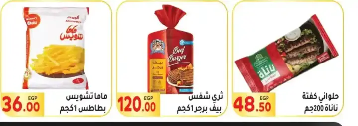 عروض المحلاوى من 30 مايو حتى 10 يونيو 2023 - Summer Offer . أقوى العروض و الخصومات من El Mhallawy market على طلبات و احتياجات البيت . العروض سارية من اليوم الثلاثاء الموافق : 30 مايو 2023 حتى يوم السبت الموافق : 10 يونيو 2023 . أو حتى نفاذ الكمية .