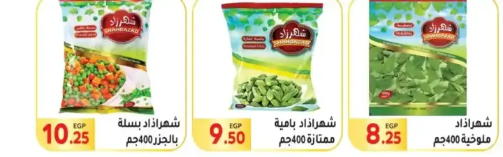 عروض المحلاوى من 30 مايو حتى 10 يونيو 2023 - Summer Offer . أقوى العروض و الخصومات من El Mhallawy market على طلبات و احتياجات البيت . العروض سارية من اليوم الثلاثاء الموافق : 30 مايو 2023 حتى يوم السبت الموافق : 10 يونيو 2023 . أو حتى نفاذ الكمية .