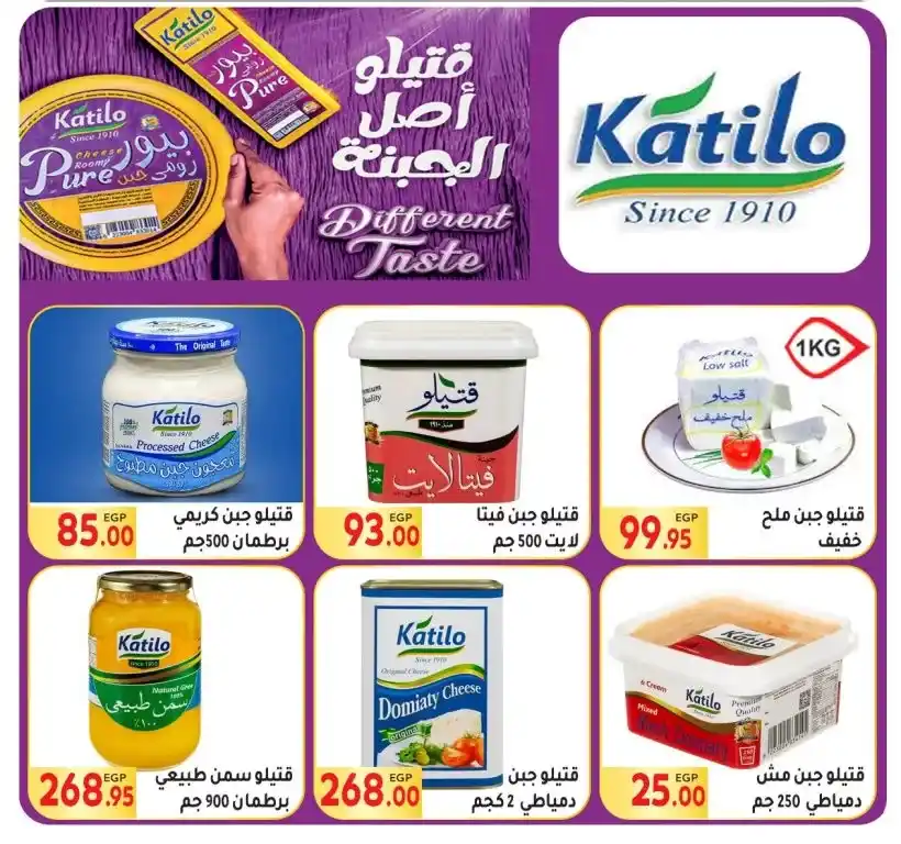 عروض المحلاوى من 30 مايو حتى 10 يونيو 2023 - Summer Offer . أقوى العروض و الخصومات من El Mhallawy market على طلبات و احتياجات البيت . العروض سارية من اليوم الثلاثاء الموافق : 30 مايو 2023 حتى يوم السبت الموافق : 10 يونيو 2023 . أو حتى نفاذ الكمية .