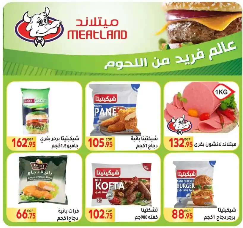 عروض المحلاوى من 30 مايو حتى 10 يونيو 2023 - Summer Offer . أقوى العروض و الخصومات من El Mhallawy market على طلبات و احتياجات البيت . العروض سارية من اليوم الثلاثاء الموافق : 30 مايو 2023 حتى يوم السبت الموافق : 10 يونيو 2023 . أو حتى نفاذ الكمية .