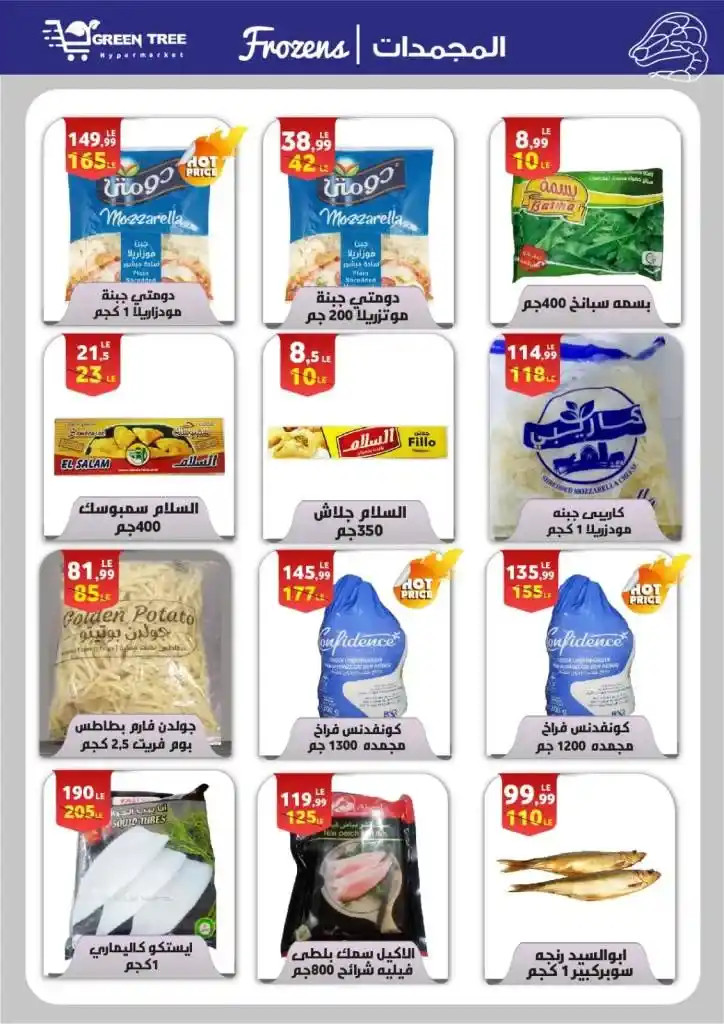 عروض جرين ترى هايبر ماركت | من 30 الى 15 يونيو 2023 | Summer Sale . مجلة الصيف من Green Tree Hypermarket تقدم تخفيضات على كل طلبات البيت . العروض سارية من اليوم الثلاثاء الموافق : 30 مايو 2023 إلي يوم الخميس الموافق : 15 يونيو 2023 . او حتى نفاذ الكمية .