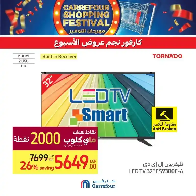 عروض كارفور | من 01 الى 04 يونيو 2023 | كمل أجهزتك في الويك اند . مهرجان التوفير في Carrefour Egypt . العروض سارية من اليوم الخميس الموافق : 01 يونيو 2023 حتى يوم الأحد الموافق : 04 يونيو 2023 .