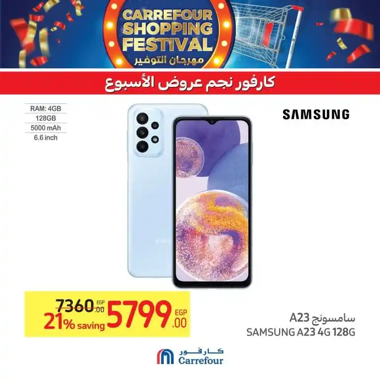 عروض كارفور | من 01 الى 04 يونيو 2023 | كمل أجهزتك في الويك اند . مهرجان التوفير في Carrefour Egypt . العروض سارية من اليوم الخميس الموافق : 01 يونيو 2023 حتى يوم الأحد الموافق : 04 يونيو 2023 .