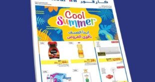 Carrefour Egypt - Summer Offer