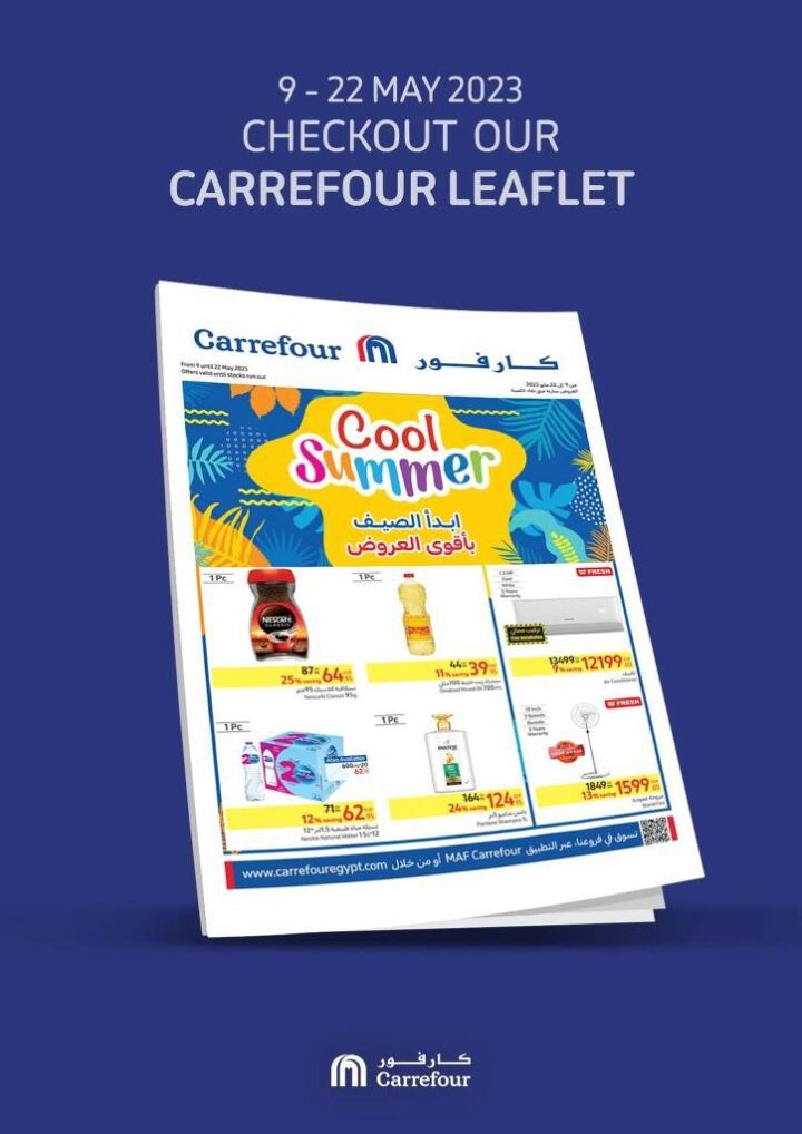 عروض كارفور من 9 حتى 22 مايو 2023 - Summer Offer . استمتع بأقوى العروض و الخصومات على كل طلبات البيت من Carrefour Egypt . العروض تبدأ من اليوم الثلاثاء الموافق : 09 مايو 2023 حتى يوم الأثنين الموافق : 22  مايو 2023 . أو حتى نفاذ الكمية .