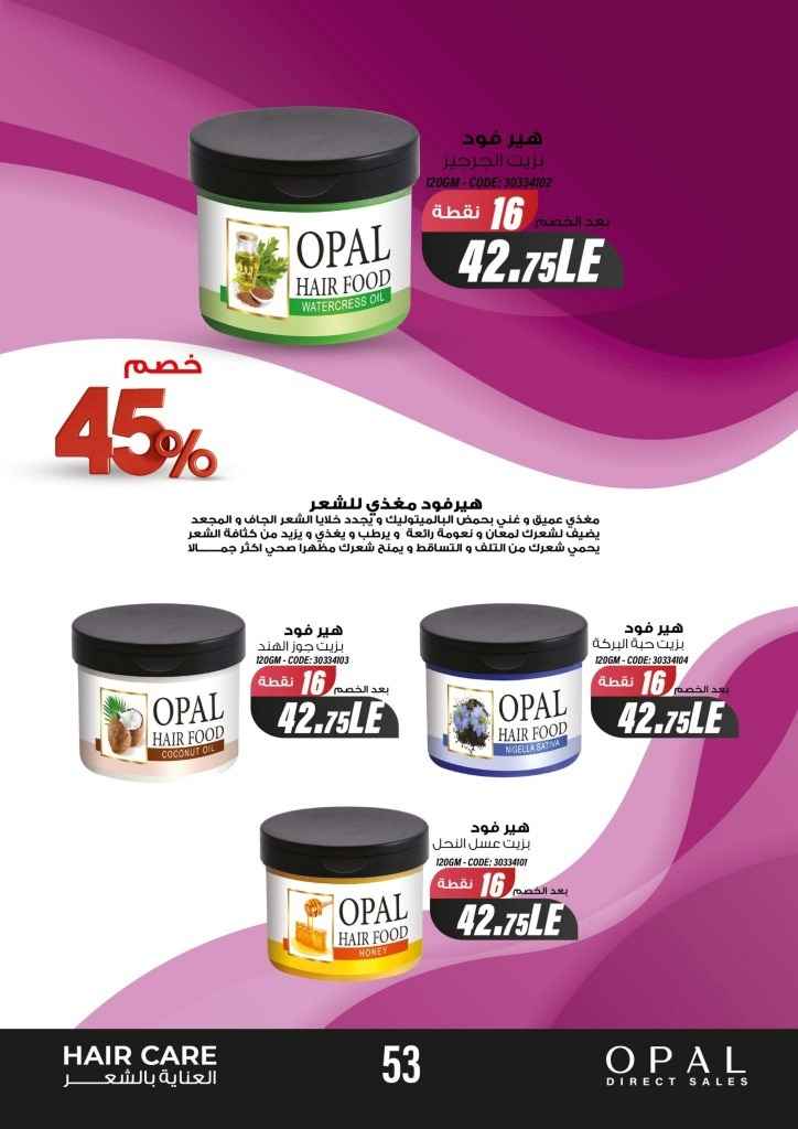 OPAL Direct Sales - May Catalogue