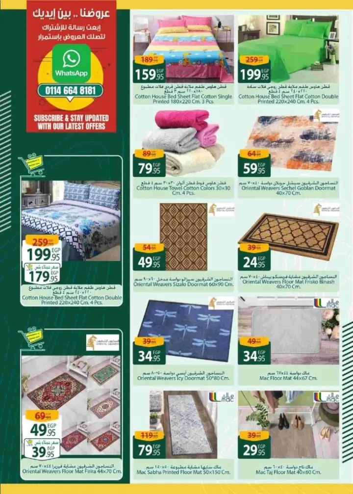 سبينيس | العروض من 8 الى 21 يونيو 2023 | Cleaning Offer . حافظ على نظافة بيتك مع عروض Spinneys Egypt الخاصة على منتجات النظافة و منتجات تانى كتير . العروض سارية من اليوم الخميس الموافق : 08 يونيو 2023 إلى يوم الأربعاء الموافق : 21 يونيو 2023 .أو حتى نفاذ الكمية .