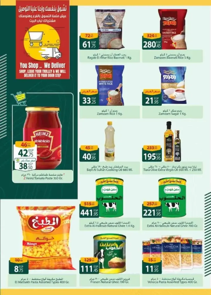 سبينيس | العروض من 8 الى 21 يونيو 2023 | Cleaning Offer . حافظ على نظافة بيتك مع عروض Spinneys Egypt الخاصة على منتجات النظافة و منتجات تانى كتير . العروض سارية من اليوم الخميس الموافق : 08 يونيو 2023 إلى يوم الأربعاء الموافق : 21 يونيو 2023 .أو حتى نفاذ الكمية .