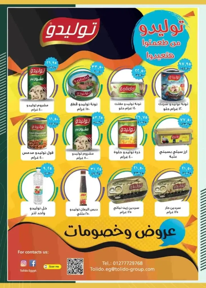 سبينيس | العروض من 8 الى 21 يونيو 2023 | Cleaning Offer . حافظ على نظافة بيتك مع عروض Spinneys Egypt الخاصة على منتجات النظافة و منتجات تانى كتير . العروض سارية من اليوم الخميس الموافق : 08 يونيو 2023 إلى يوم الأربعاء الموافق : 21 يونيو 2023 .أو حتى نفاذ الكمية .