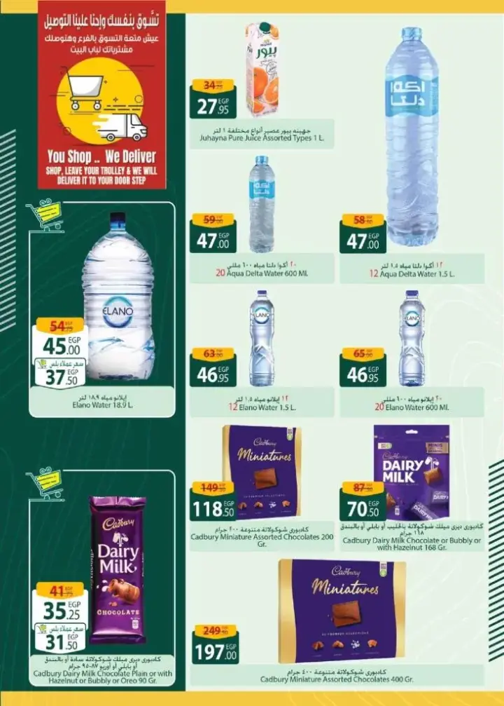 سبينيس | العروض من 8 الى 21 يونيو 2023 | Cleaning Offer . حافظ على نظافة بيتك مع عروض Spinneys Egypt الخاصة على منتجات النظافة و منتجات تانى كتير . العروض سارية من اليوم الخميس الموافق : 08 يونيو 2023 إلى يوم الأربعاء الموافق : 21 يونيو 2023 .أو حتى نفاذ الكمية .