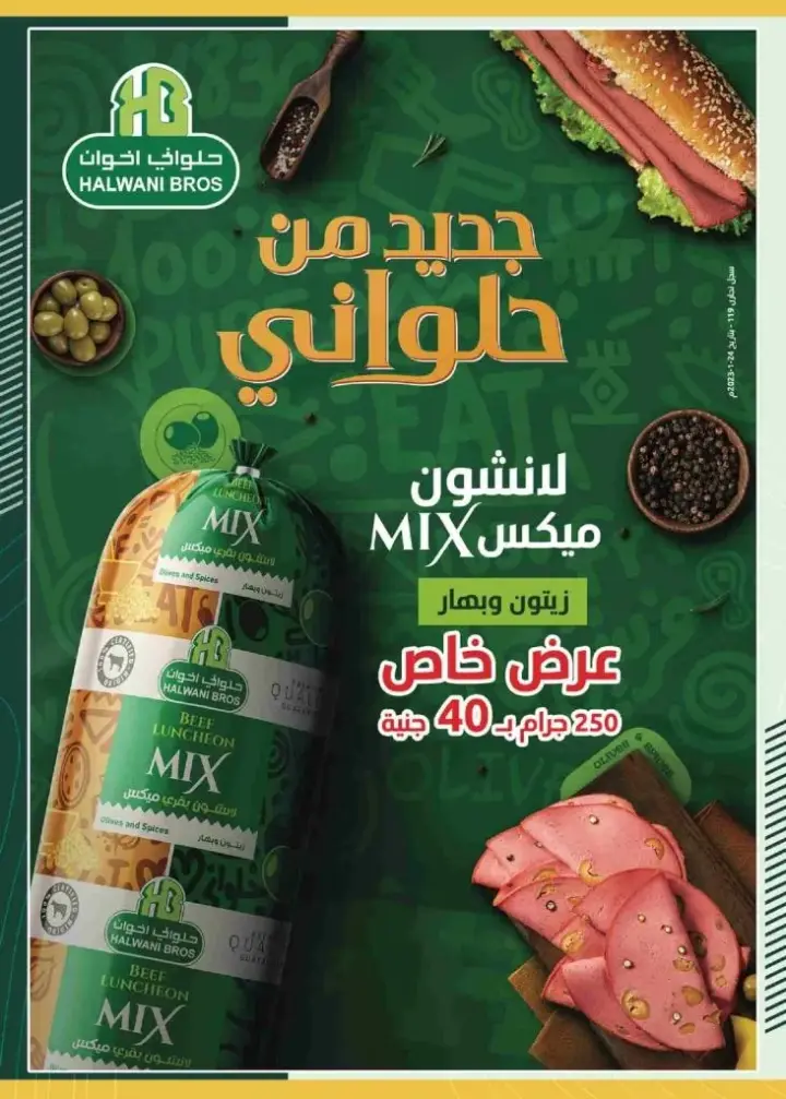 Spinneys Egypt