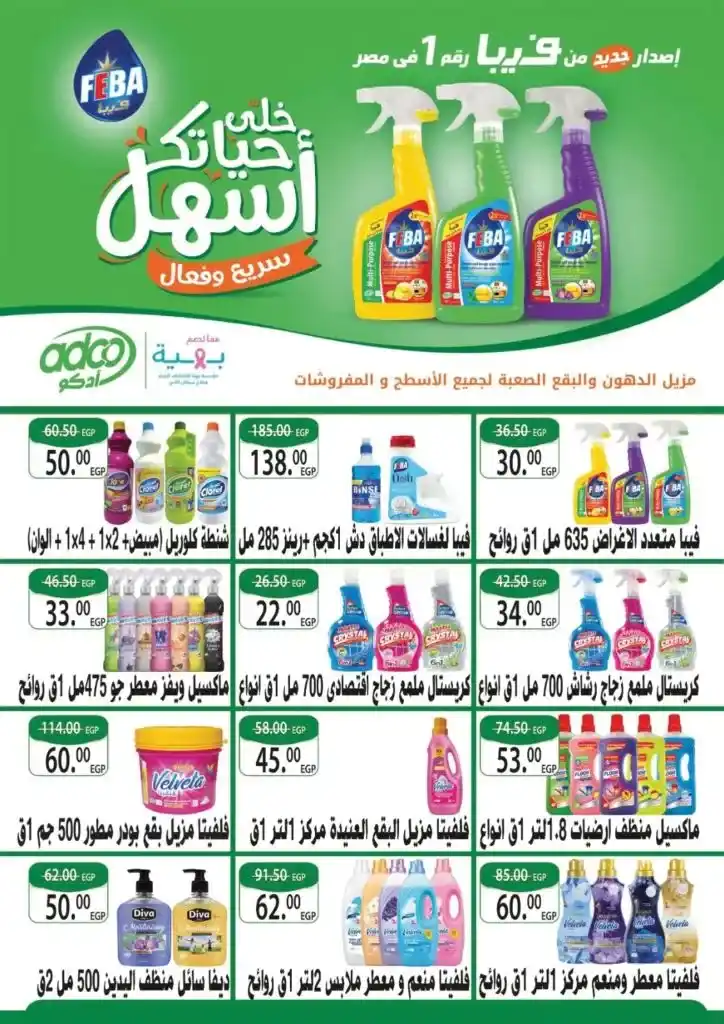 فتح الله | عروض من 08 حتى 14 يونيو 2023 | June Offer . استمتعوا بعروض شهر يونيو و التى تحتوى على خصومات و تخفيضات لكل طلبات و احتياجات البيت من Fathall . العروض من متاحة من اليوم الخميس الموافق : 08 يونيو 2023 حتى يوم الأربعاء الموافق : 14 يونيو 2023 . او حتى نفاذ الكمية .