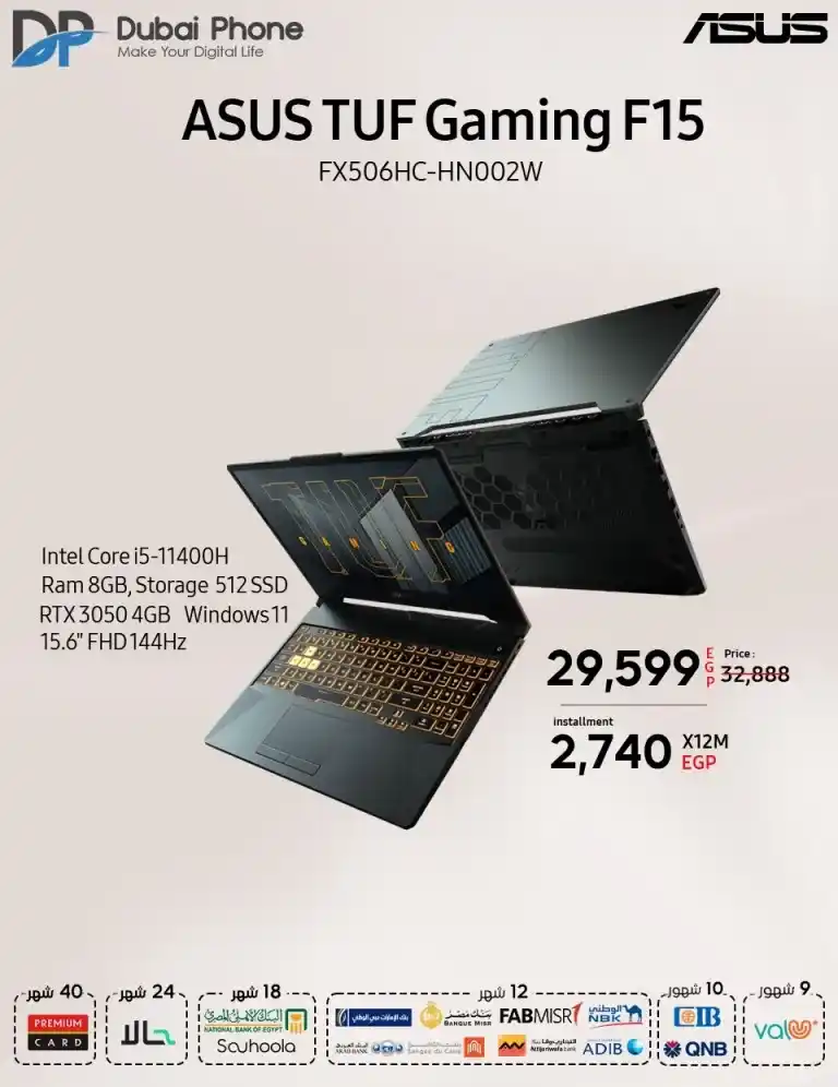  | عروض منتجات اسوس | ASUS TUF Gaming .  كن آمن و مستعد للمستقبل على الدوام مع منتجات أسوس و استمتع بـ لاب توب يحافظ على تجدده و اناقته متوفر الن لدي Dubai Phone Stores . 