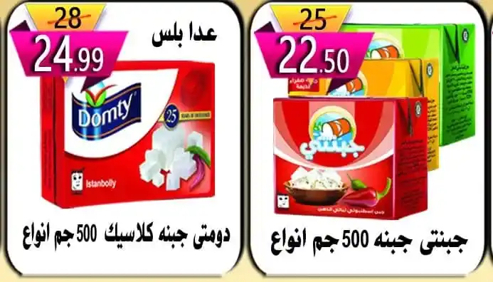 عروض هايبر النسر من 9 يونيو 2023 - Summer Offer . ورقة العروض الجديدة وصلت من Hyper Eagle . خصومات بلا توقف و أرخص من سعر الجملة . العرض ساري من اليوم الجمعة الموافق : 09 يونيو 2023 حتى نفاذ الكمية .