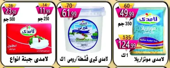 عروض هايبر النسر من 9 يونيو 2023 - Summer Offer . ورقة العروض الجديدة وصلت من Hyper Eagle . خصومات بلا توقف و أرخص من سعر الجملة . العرض ساري من اليوم الجمعة الموافق : 09 يونيو 2023 حتى نفاذ الكمية .