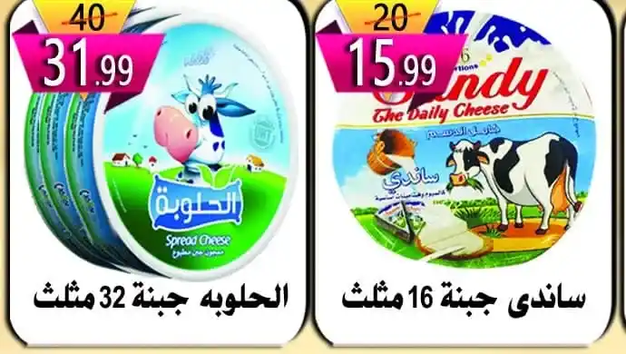 عروض هايبر النسر من 9 يونيو 2023 - Summer Offer . ورقة العروض الجديدة وصلت من Hyper Eagle . خصومات بلا توقف و أرخص من سعر الجملة . العرض ساري من اليوم الجمعة الموافق : 09 يونيو 2023 حتى نفاذ الكمية .