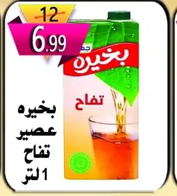 عروض هايبر النسر من 9 يونيو 2023 - Summer Offer . ورقة العروض الجديدة وصلت من Hyper Eagle . خصومات بلا توقف و أرخص من سعر الجملة . العرض ساري من اليوم الجمعة الموافق : 09 يونيو 2023 حتى نفاذ الكمية .