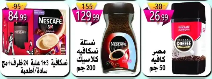 عروض هايبر النسر من 9 يونيو 2023 - Summer Offer . ورقة العروض الجديدة وصلت من Hyper Eagle . خصومات بلا توقف و أرخص من سعر الجملة . العرض ساري من اليوم الجمعة الموافق : 09 يونيو 2023 حتى نفاذ الكمية .