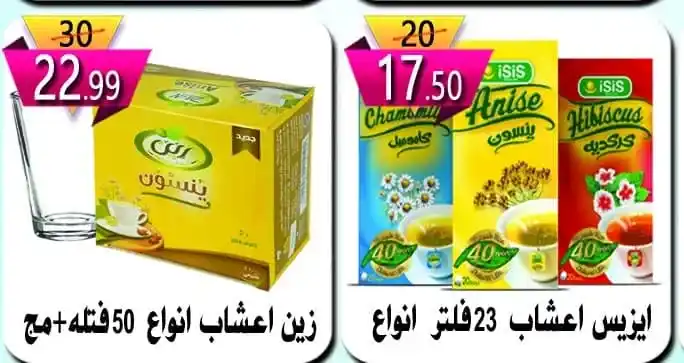 عروض هايبر النسر من 9 يونيو 2023 - Summer Offer . ورقة العروض الجديدة وصلت من Hyper Eagle . خصومات بلا توقف و أرخص من سعر الجملة . العرض ساري من اليوم الجمعة الموافق : 09 يونيو 2023 حتى نفاذ الكمية .