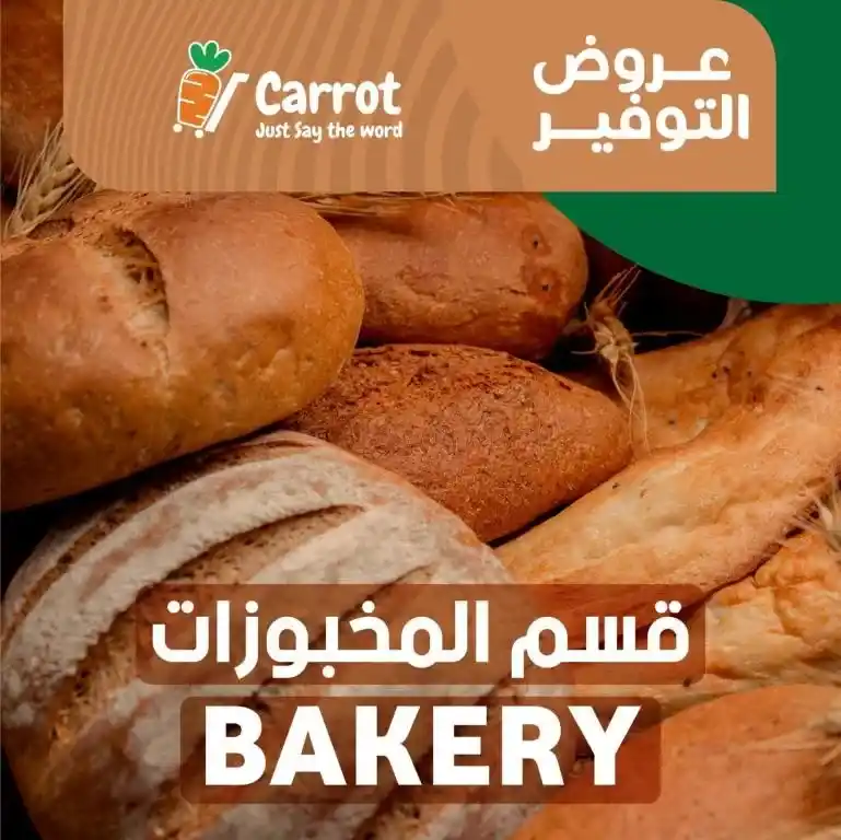 عروض كاروت | مجلة شهر يونيو 2023 | Big Offer . شهر يونيو بداية الصيف و Carrot Market يقدم أقوى أسعار في الإسكندرية . كل اللي نفسك فيه موجود و بعروض مش موجودة غير عند Carrot وبس . و كل المنتجات بأعلى جودة و بأقل سعر . أفضل عروض التوفير متاحة في مجلة شهر يونيو 2023 .