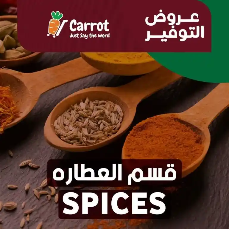 عروض كاروت | مجلة شهر يونيو 2023 | Big Offer . شهر يونيو بداية الصيف و Carrot Market يقدم أقوى أسعار في الإسكندرية . كل اللي نفسك فيه موجود و بعروض مش موجودة غير عند Carrot وبس . و كل المنتجات بأعلى جودة و بأقل سعر . أفضل عروض التوفير متاحة في مجلة شهر يونيو 2023 .