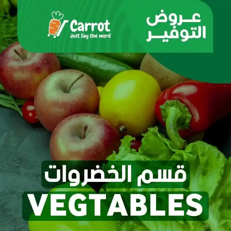 عروض كاروت | مجلة شهر يونيو 2023 | Big Offer . شهر يونيو بداية الصيف و Carrot Market يقدم أقوى أسعار في الإسكندرية . كل اللي نفسك فيه موجود و بعروض مش موجودة غير عند Carrot وبس . و كل المنتجات بأعلى جودة و بأقل سعر . أفضل عروض التوفير متاحة في مجلة شهر يونيو 2023 .