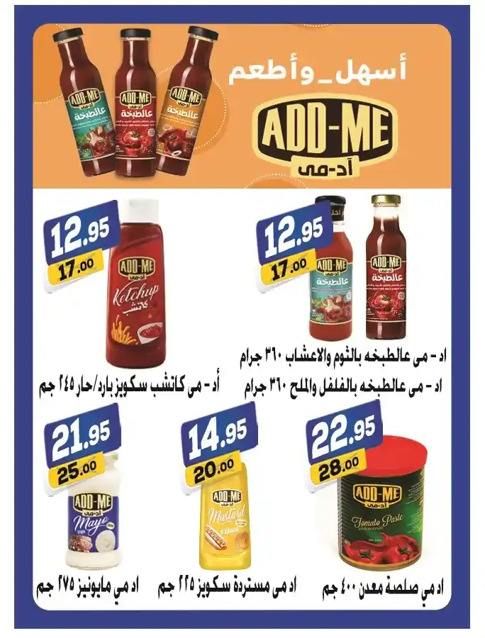 عروض الفرجاني هايبر ماركت من 11 حتى 22 يونيو Summer Offer . أقوى خصومات و تخفيضات لطلبات البيت من El Fergany Hyper Market . مجلة العروض الجديدة سارية من اليوم الأحد الموافق : 11 يونيو 2023 حتى يوم الخميس الموافق : 22 يونيو 2023 او حتى نفاذ الكمية .