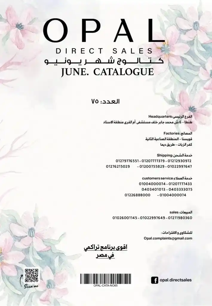 OPAL June Catalogue