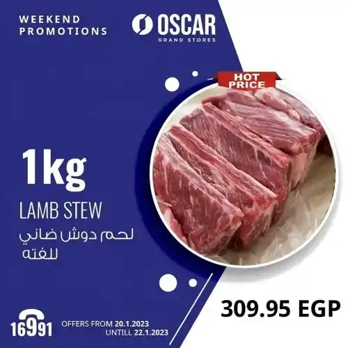 عروض اوسكار جراند 23 حتى 25 يونيو 2023 - Eid Offer . كل عيد اضحى و انتم طيبين . عيد مليان بركة و توفير و الخير كتير . استمتعوا مع Oscar Grand Stores