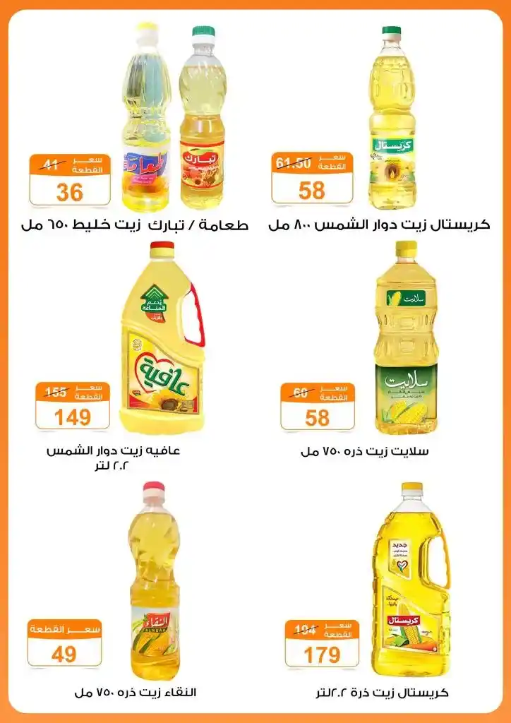 عروض جملة ماركت | من 15 يونيو حتى 5 يوليو 2023 | Eid Offer . العروض فى Gomla Market عيدين . عروض عيد الأضحى بدأ و كمان مهرجان اللحمة . العروض سارية من اليوم الخميس الموافق : 15 يونيو 2023 إلي يوم الأربعاء الموافق : 05 يوليو 2023 . أو حتى نفاذ الكمية .