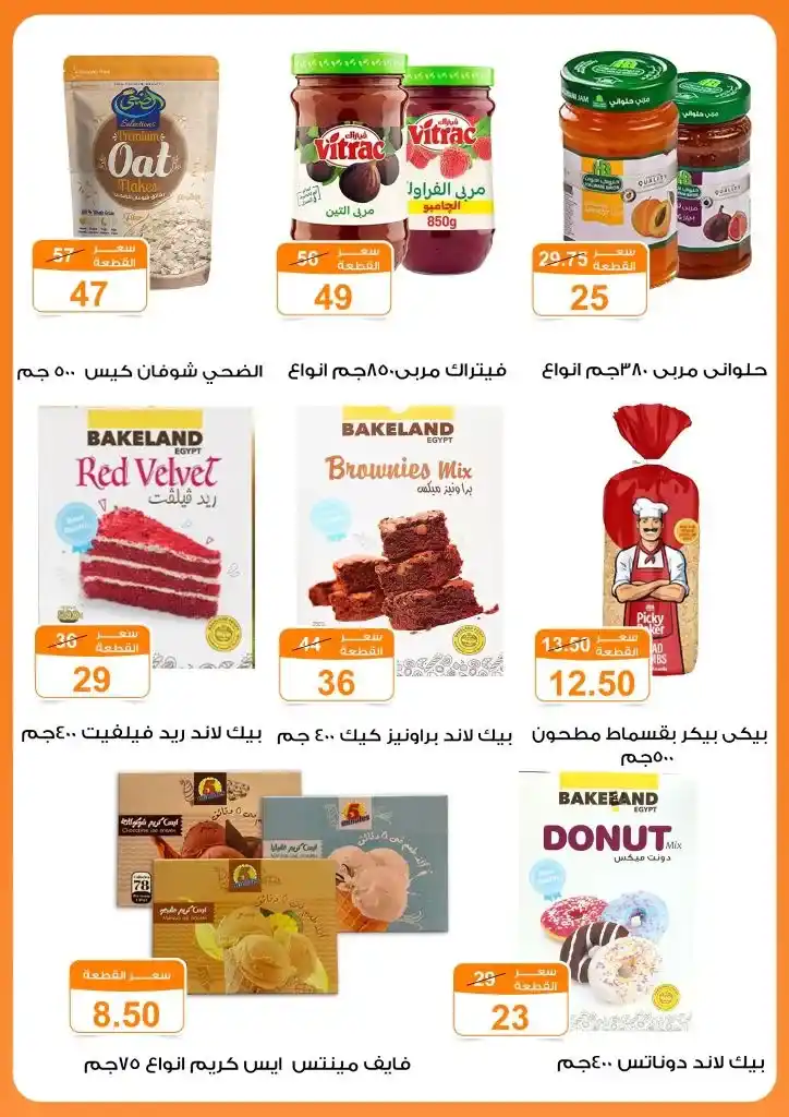 عروض جملة ماركت | من 15 يونيو حتى 5 يوليو 2023 | Eid Offer . العروض فى Gomla Market عيدين . عروض عيد الأضحى بدأ و كمان مهرجان اللحمة . العروض سارية من اليوم الخميس الموافق : 15 يونيو 2023 إلي يوم الأربعاء الموافق : 05 يوليو 2023 . أو حتى نفاذ الكمية .