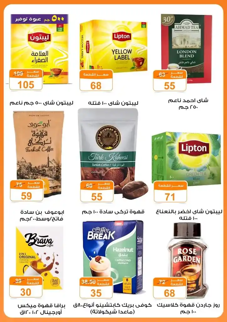 عروض جملة ماركت | من 15 يونيو حتى 5 يوليو 2023 | Eid Offer . العروض فى Gomla Market عيدين . عروض عيد الأضحى بدأ و كمان مهرجان اللحمة . العروض سارية من اليوم الخميس الموافق : 15 يونيو 2023 إلي يوم الأربعاء الموافق : 05 يوليو 2023 . أو حتى نفاذ الكمية .