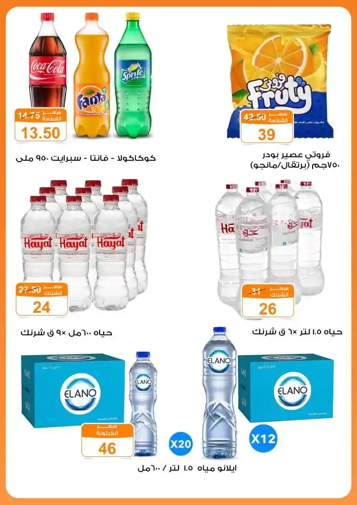 عروض جملة ماركت | من 15 يونيو حتى 5 يوليو 2023 | Eid Offer . العروض فى Gomla Market عيدين . عروض عيد الأضحى بدأ و كمان مهرجان اللحمة . العروض سارية من اليوم الخميس الموافق : 15 يونيو 2023 إلي يوم الأربعاء الموافق : 05 يوليو 2023 . أو حتى نفاذ الكمية .