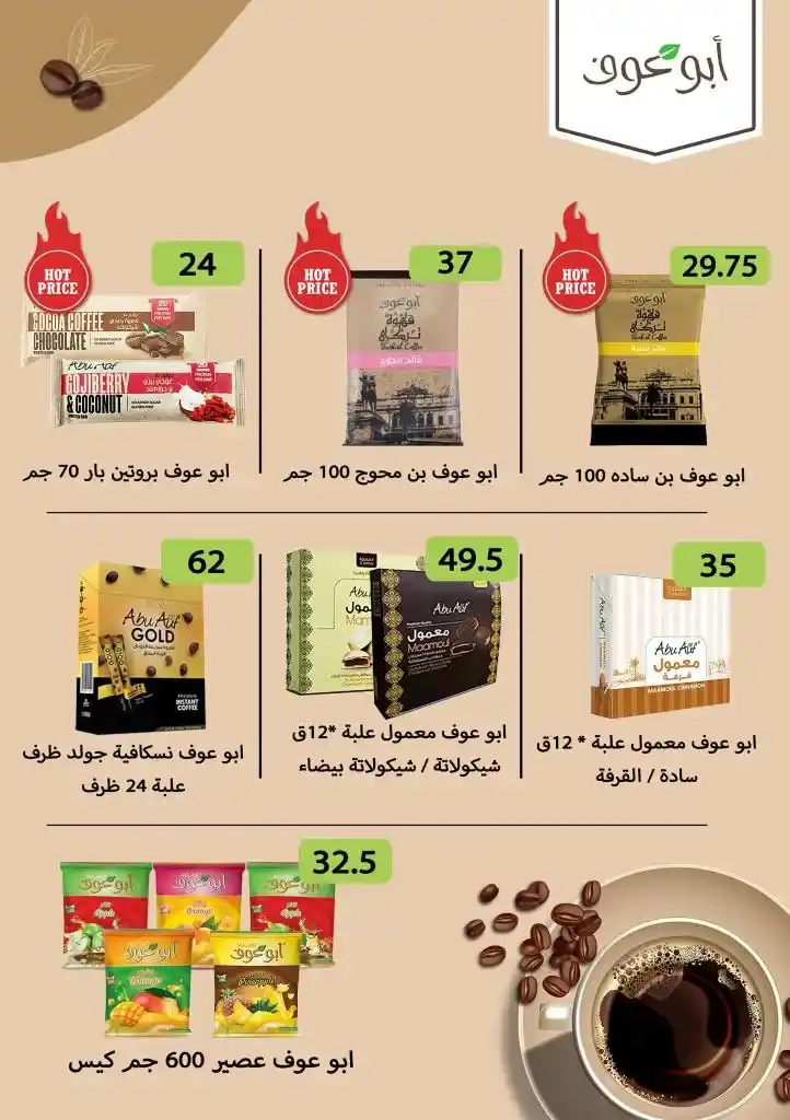 عروض بن سليمان من 18 و حتى 27 يونيو 2023 - Eid Offer . أقوى عروض و خصومات في مجلة عيد الأضحى المبارك من Ben Seleman . العروض متاحة فى الفترة من اليوم الأحد الموافق : 18 يونيو 2023 و حتى يوم الخميس الموافق : 27 يونيو 2023 . أو حتى نفاذ الكمية .