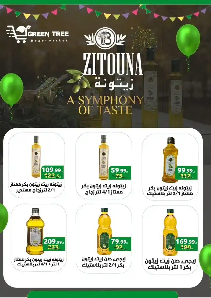 عروض جرين تري من 17 يونيو حتى 2 يوليو 2023 - Eid Offer .  العيد يعنى لحمة و أحلي لحمة عيد عند Green Tree Hypermarket . وصلت خصومات مجلة عيد الأضحى المبارك . العروض سارية من اليوم السبت الموافق : 17 يونيو 2023 إلي يوم الأحد الموافق : 2 يوليو 2023 . أو حتى نفاذ الكمية .